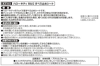 送料込み ハローキティ すべり止めシート 3枚 粘着剤不使用 水洗い可 日本限定 新品未使用☆2008年製】ハローキティ すべり止めシート サンリオ